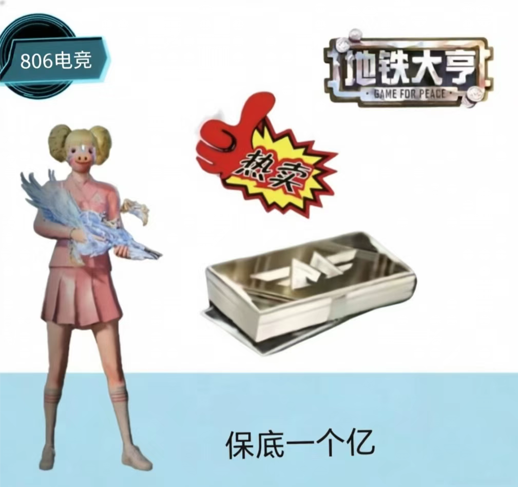 保底一个亿