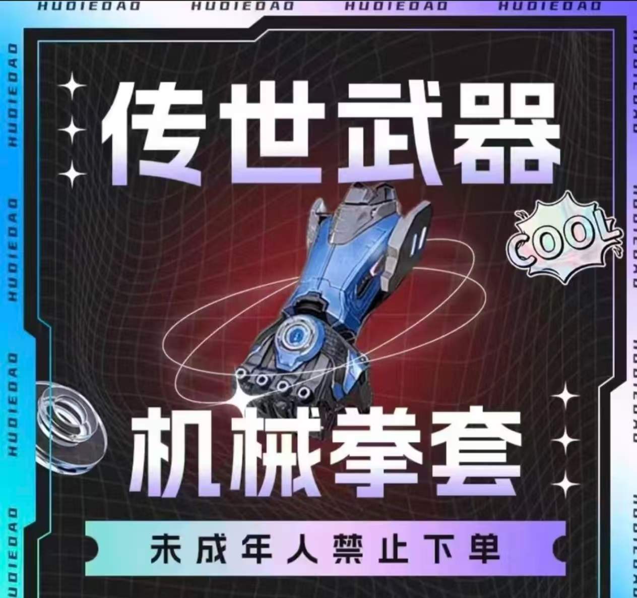 机械全套
